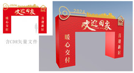 中式门头拱门