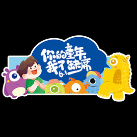 六一儿童节可爱吊牌