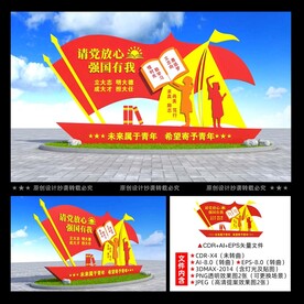 校园雕塑