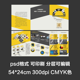 产品简介简约三折页