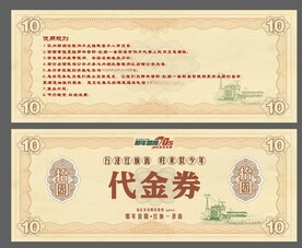 美食怀旧代金券