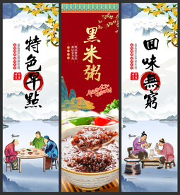 黑米粥