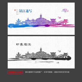 镇江