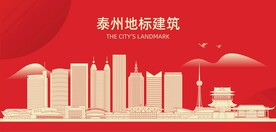 泰州