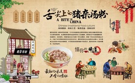 猪杂汤粉 