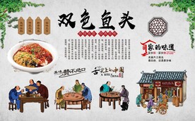 双色鱼头