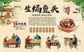 生焗鱼头