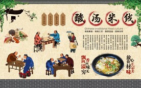 酸汤米线 