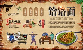 饸饹面