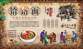 饸饹面