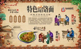 饸饹面
