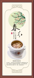 二十四节气之春分