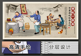 一根面手绘画