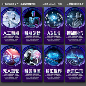 人工智能