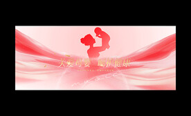 母婴海报