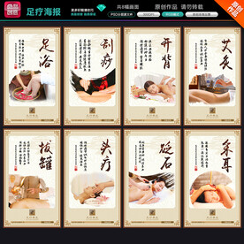 足疗