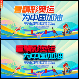 2024年巴黎奥运会