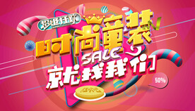 童装