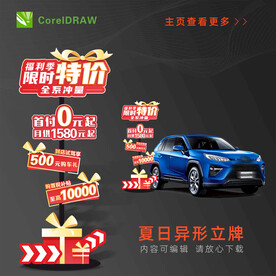 异形立柱