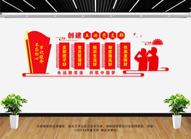 五好党支部