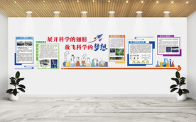 实验室文化墙