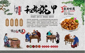 秘制花甲 