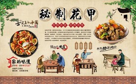 秘制花甲
