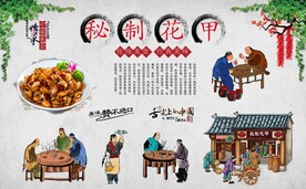 秘制花甲 