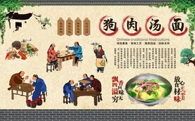 狗肉汤面馆