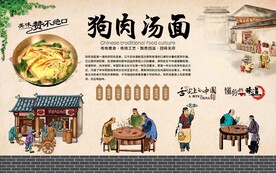 狗肉汤面馆