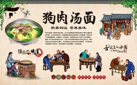 狗肉汤面馆