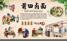莆田卤面 
