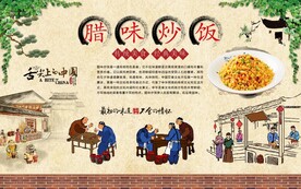 腊味炒饭