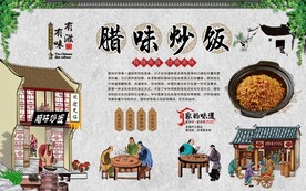 腊味炒饭
