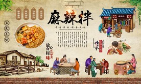 麻辣拌 