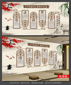 养生背景墙 