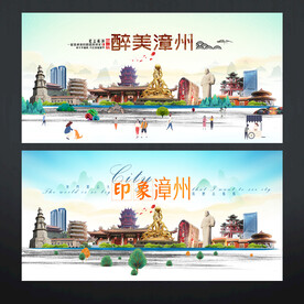 漳州