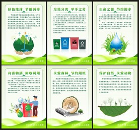 环保海报