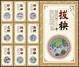 农耕文化