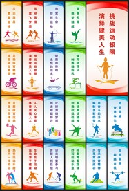 体育文化标语