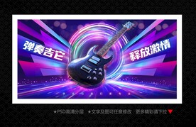 吉它培训