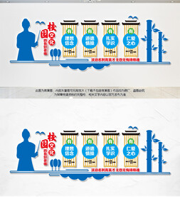 教师办公室文化墙
