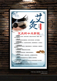 艾灸