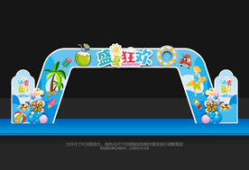 夏天拱门