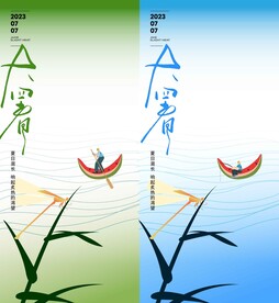 夏天海报