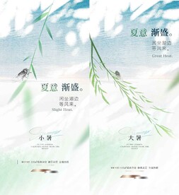 夏天海报
