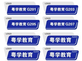 门牌