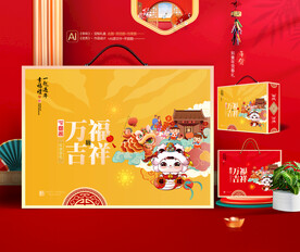 新年礼盒 年货包装