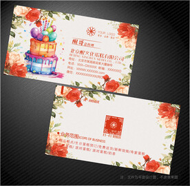 蛋糕名片
