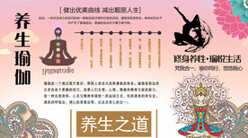 养生瑜伽背景墙